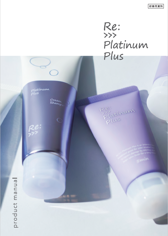 Re:>>> Platinum Plus 研修ﾏﾆｭｱﾙ