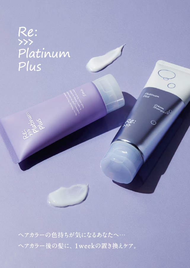 Re:>>> Platinum Plus リーフレット 03