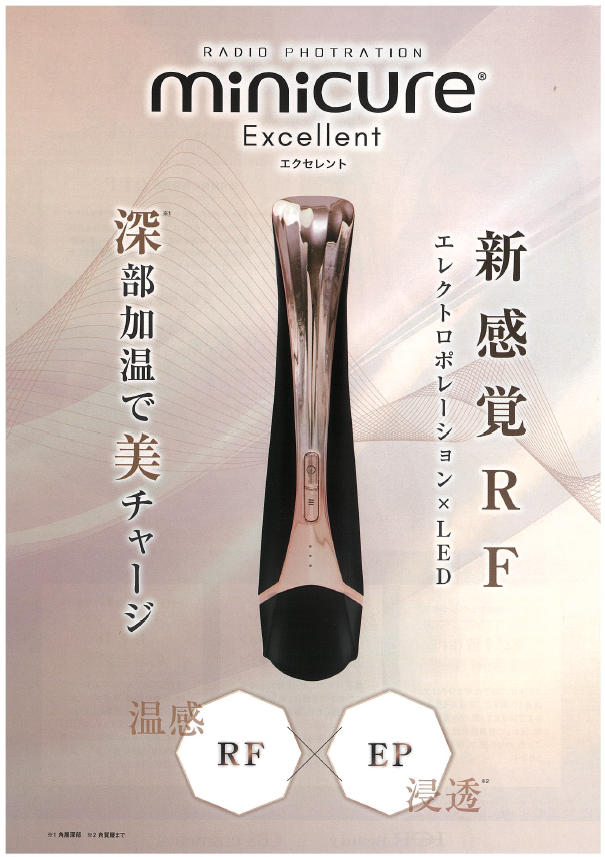 ミニキュア エクセレント　リーフレット